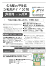 「名古屋大学生協ガイドブック(大幸版)」はこちら (PDF:約1.5MB)