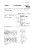Page 1 (19)日本国特許庁(JP) (12)公開特許公報(A) (11)特許出願公開