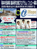iHope - 橋本市民病院