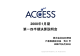 3 - Access