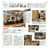SHOP探訪 - 株式会社久田