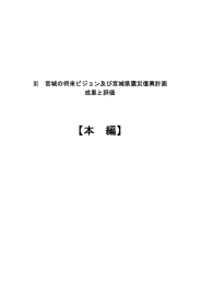 【本編】 [PDFファイル／3.48MB]