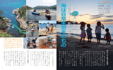 とっとり夏遊び達人のコツ～遊園地より地元の海～（PDF:4.67MB）