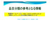 「税関ホームページ」 http://www.customs.go.jp/