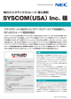 SYSCOM（USA）Inc. 様