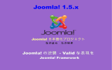 Joomla! の逆襲 - Joomla! Pro Book