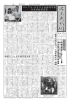 （2013年12月号） pdf 1.35MB - 名工大新聞