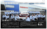 従業員 - Nissan Global