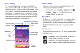 Samsung T769 Galaxy S Blaze. Status Bar