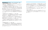 1. 電話加入権と施設設置負担金の関係について（参考1∼3参照） 電話