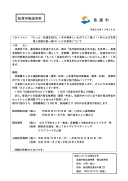 冬の美味しいものてんこ盛り!!知られざる味覚と体験の旅 旅行パックを