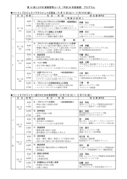 プログラムはこちらをご覧ください。