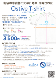 FAXご注文用紙ダウンロード