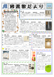 図書館だより第100号 （PDF