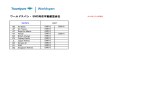 EMD_Carrier List_20140113.xlsx
