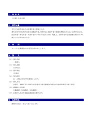 年金定期 - 北都銀行