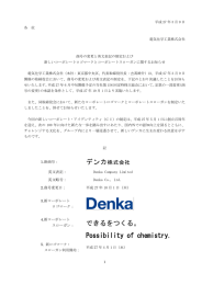 できるをつくる。 Possibility of chemistry.