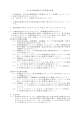 市庁舎空調設備保守点検業務仕様書 この仕様書は、市庁舎