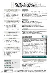 としょかん