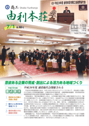 平成26年度通常総代会が、5月16日に市内ホテルアイリスにおいて、各