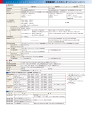 交流電圧計／ノイズメータ M2170A/M2174A/M2177A