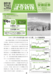 Page 1 Page 2 日本銀行は4月27日に開催した金融政策決定会 合で