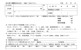 はじめて来院された方へ 記載にご協力下さい。 平成 年 月 日 ふりがな 男