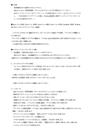 ご注意 ・ 対象機種以外では動作させないで下さい。