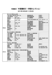 作品リストはコチラ
