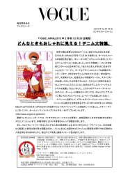 どんなときもおしゃれに見える！デニム大特集。