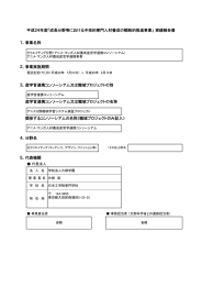 アニメ・マンガ人材養成産官学連携コンソーシアム