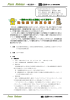 06月01日 動物園で投票体験！（6/4、5）