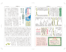 2015.11.02 栄光園だより 101号