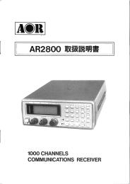 AR2800 取扱説明書