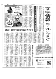 平成22年5月29日 朝日新聞大阪本社版掲載