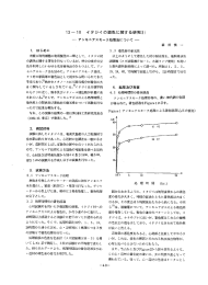 イタジイの調色に関する研究(ー)