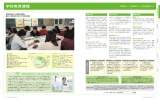 学校教育課程 - 横浜国立大学