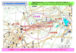 新千歳空港周辺の制限表面概略図