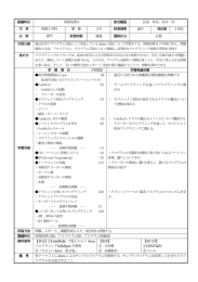 授業科目 情報処理3 担当教員 長尾 和彦，高木 洋 学 科 情報工学科 学