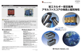 省エネルギー変圧器用 アモルファスコアの特長と磁気特性
