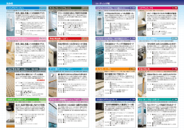 PCS-総合パンフ-2013-01