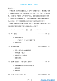 全ページ - 株式会社 大坪計量器店