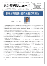 第132号 - 旭労災病院