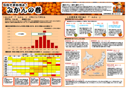 品目詳細をみる - 東京多摩青果株式会社