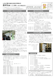11 月号 - 池田市教育委員会