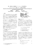 顔・顔部品の階層的トラッキング技術開発と アイコンタクト