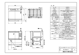 東京ガス株式会社