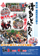 PDFファイル（2.26 MB） - 福岡市民の祭り 博多どんたく港まつり