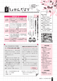としょかんだより
