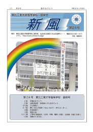 Page 2 - 仙台城南高等学校